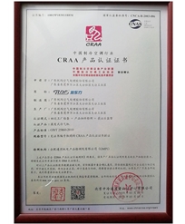 CRAA產(chǎn)品認(rèn)證證書