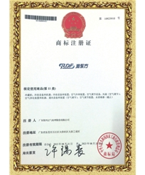 商標(biāo)注冊證書