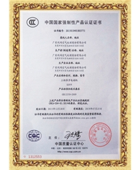 中國國家強制性產(chǎn)品認(rèn)證證書